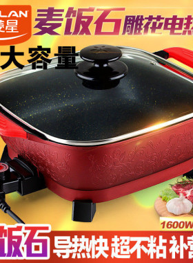 正品东菱星宿舍电锅电火锅韩式多功能电热锅家用电炒锅不粘锅煮锅