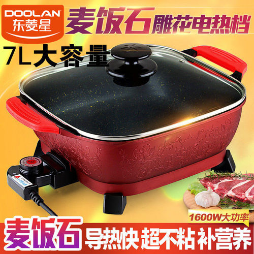 正品东菱星宿舍电锅韩式多功能
