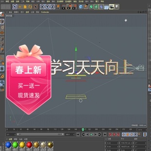 C4D文字动画工程小球散落含材质贴图学习交流参考用2024B014