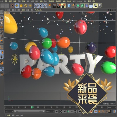 C4D动画工程告白气球含商品标准渲染器文字可修改学习参考很不错