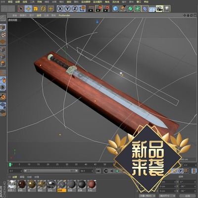 C4D高精度宝剑含材质贴图学习交流参考工程文件可修改很不错哦