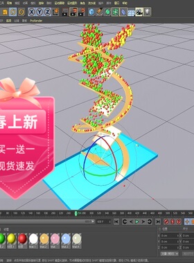 C4D刚体动力学小球滑落动画工程含材质学习交流参考用2024B015