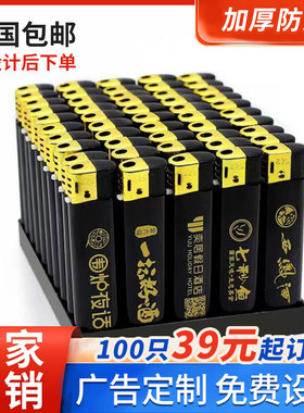 定制磨砂一次性包邮刻字打火机