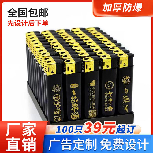 定制磨砂一次性包邮刻字打火机