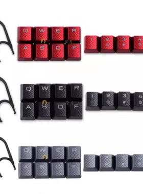 海盗船机械键盘K70RGB原装ABS材质键帽灰色红色游戏增补10个通用