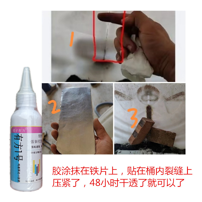 修补塑料圆桶漏水专用胶水环保无毒无味饮用水塔PP存水桶吨桶裂缝
