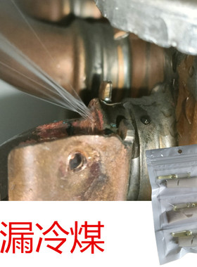 空调冰箱铜管漏冷煤修补强力胶焊接头缝隙沙眼裂缝堵漏抗高压漏氟