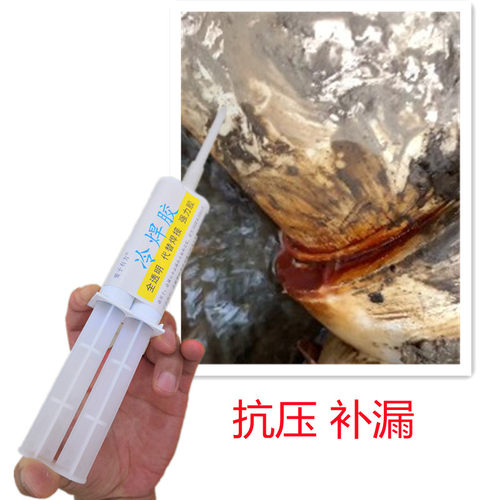 pvc漏水修补耐高温强力胶