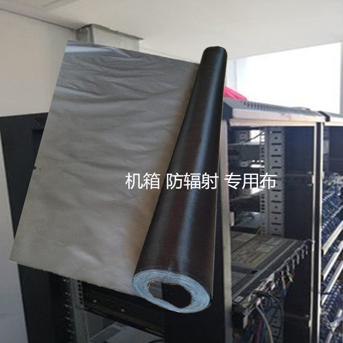 办公室电房机箱交换机防辐射布罩