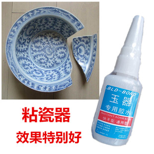 瓷器修复胶水透明强力胶修补防水无痕沾玉磁盘碗花瓶玉雕摆件紫砂