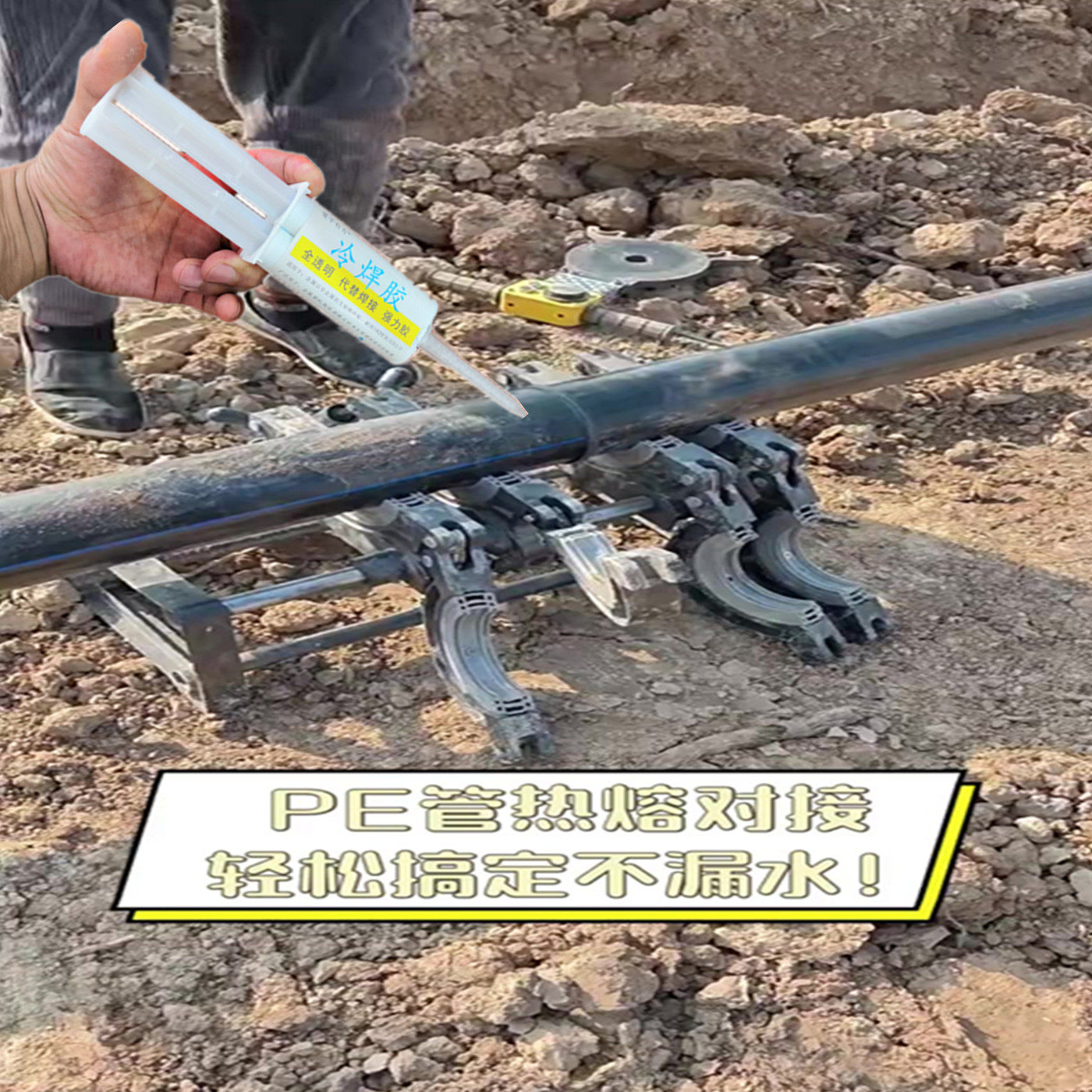 PE水管漏水修补冷焊胶带水带压快速堵漏市政工程地埋管专用强力胶