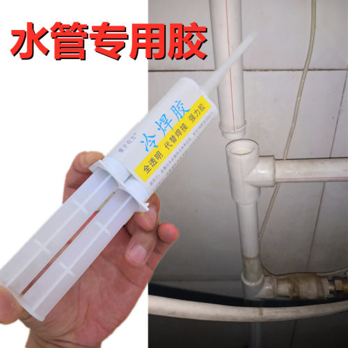 水管pvc补漏专用胶堵漏耐高温胶