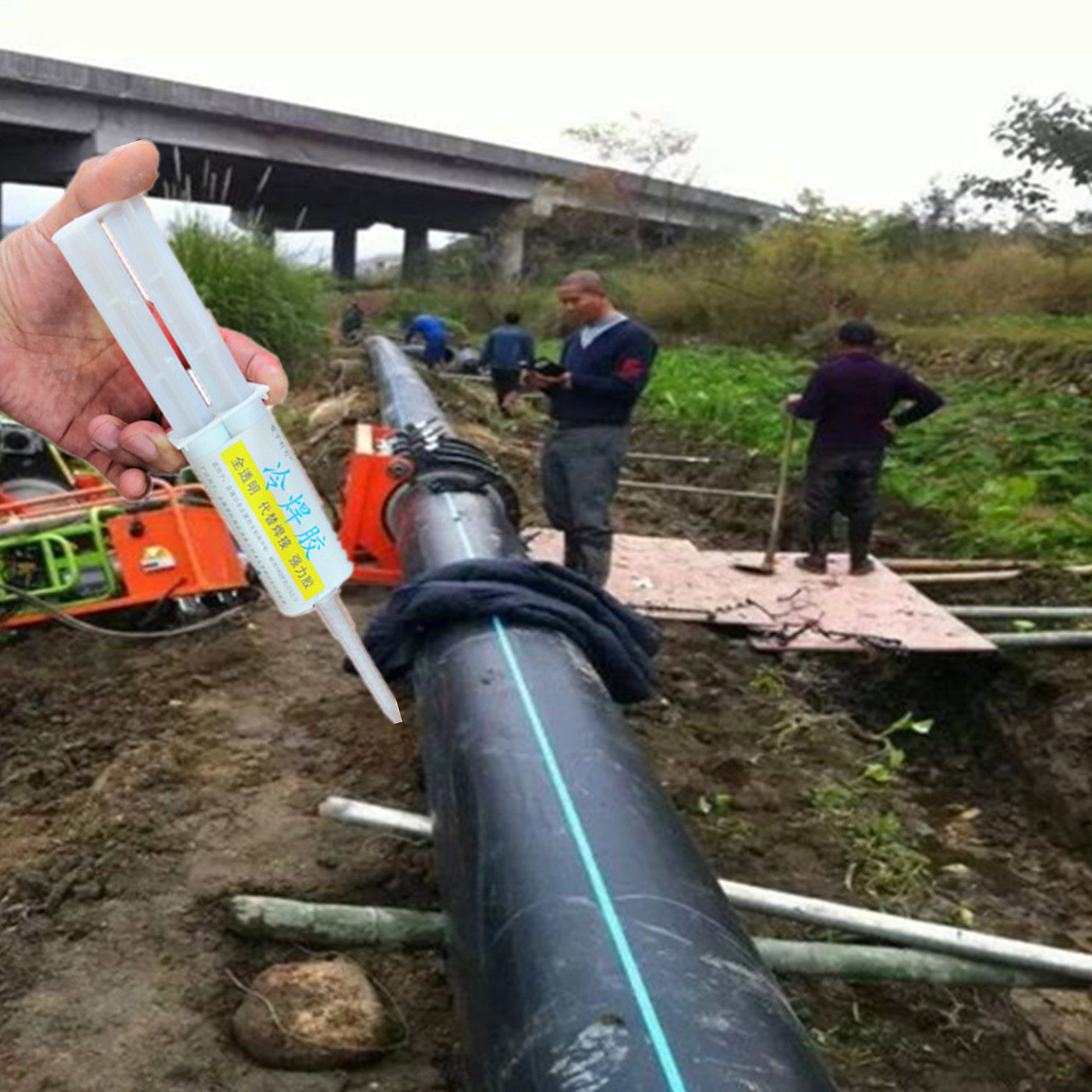 PE管电熔焊接头漏水修补胶水抗高压PPR热熔管破裂三通弯头堵漏胶,工业油品/胶粘/化学/实验室用品,胶粘剂/胶水,淘宝优惠券,粉丝福利购,淘宝优惠卷