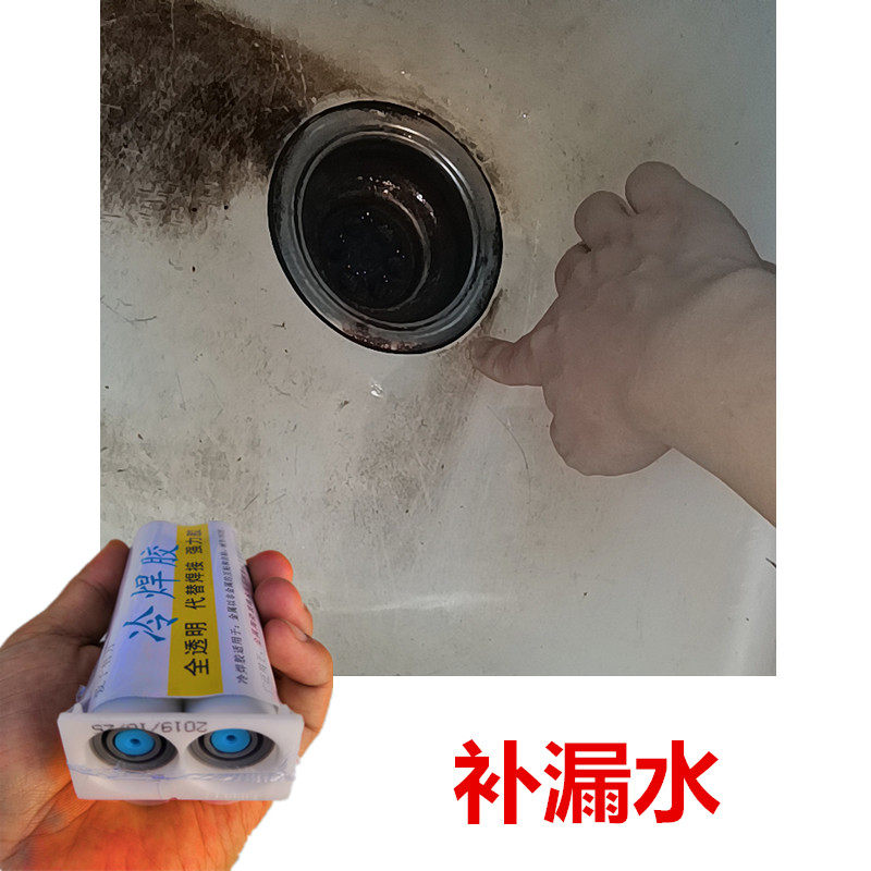 补洗手盆漏水专用胶水修补瓷砖岩板洗衣池下水器周边缝隙防水密封