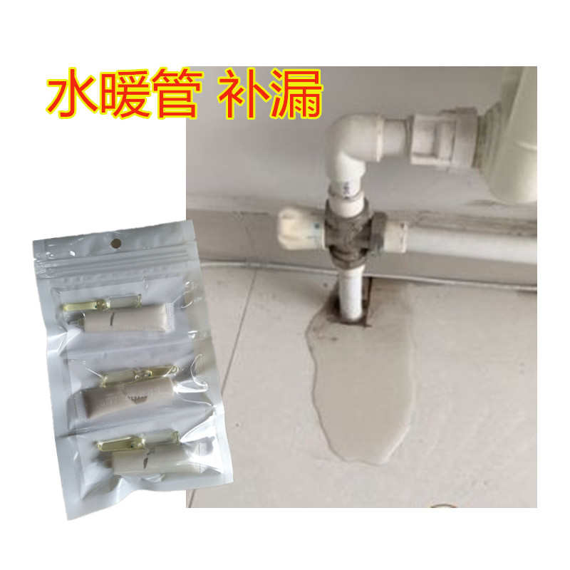 热水器漏水修补胶锅炉水暖管接头缝隙密封补漏强力胶防水抗压简单