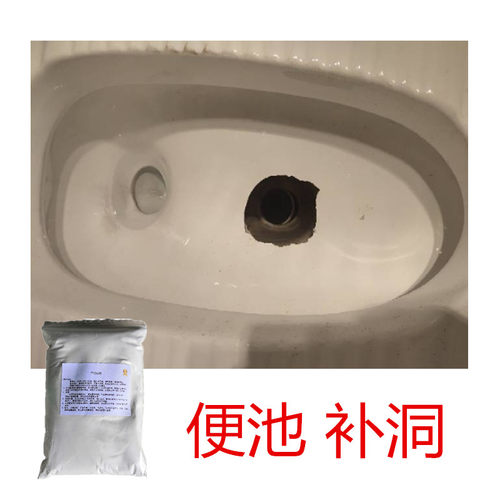 厕所蹲坑补洞胶泥白色强力瓷砖胶卫生间蹲厕便池破裂就修复补破洞 - 封面