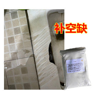 厕所便槽破裂修补剂蹲坑马桶便盆陶瓷便池缺口填充修复钻孔补洞胶