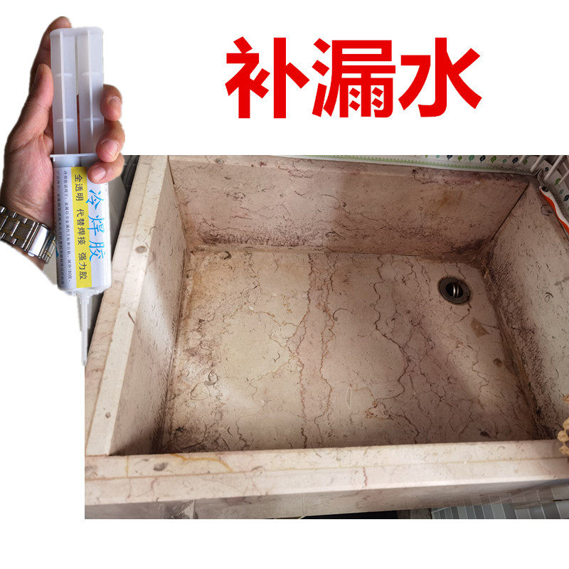 石英石板洗衣池底部缝隙漏水修补专用胶水石材洗菜盆洗脸盆补漏剂