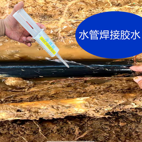 钢丝网骨架PE补漏热熔胶