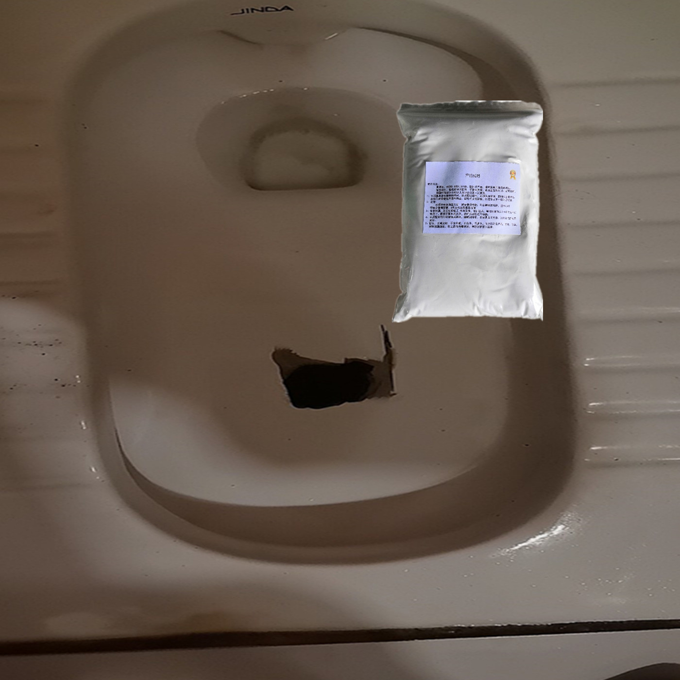 厕所破了专用修补胶卫生间蹲坑便盆马桶破洞修复胶防水防臭补洞胶