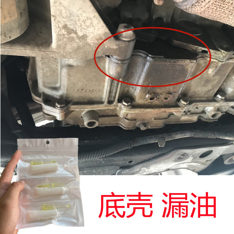 发动机油底壳密封垫漏油修补强力胶耐高温耐油补漏抗震补缝隙渗油