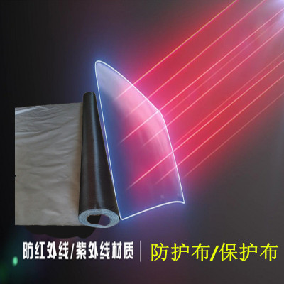 防红外线布防紫外线布防辐射保护