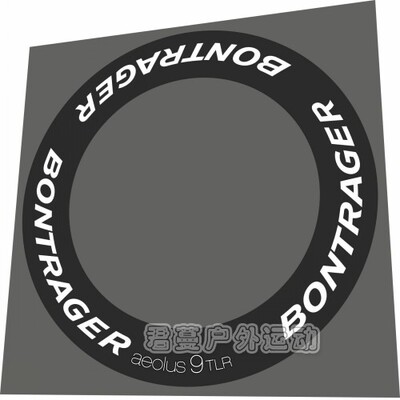 棒槌哥9轮组贴纸 BONTRAGER AEOLUS 9 TLR公路车碳刀圈改色防水防