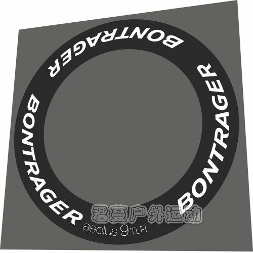 棒槌哥9轮组贴纸 BONTRAGER AEOLUS 9 TLR公路车碳刀圈改色防水防