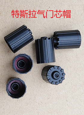 特斯拉tesla轮胎气门芯帽原配原装黑色支持胎压监测modelymodel3