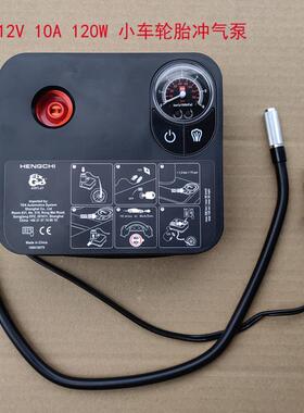 宝马玛莎奔驰奥迪豪车充气泵120W15A12V点烟器取电4S店原车原厂