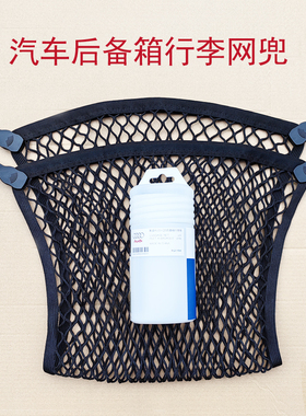 适用奥迪Q5LQ3Q4EQ2A3A4A6进口后备箱单双层储物行李网兜通用