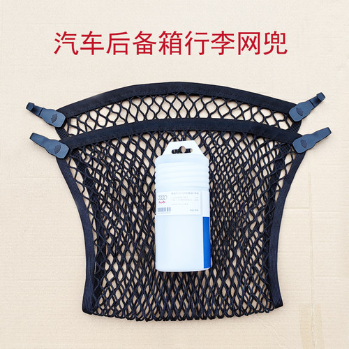 适用奥迪Q5LQ3Q4EQ2A3A4A6进口后备箱单双层储物行李网兜通用