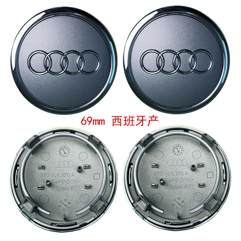 奥迪原厂spain轮毂中心盖69mm