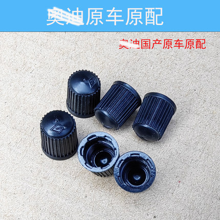 一汽奥迪大众国产原车原配轮胎气门芯帽嘴帽原装厂A3A4A6Q3Q4Q5L