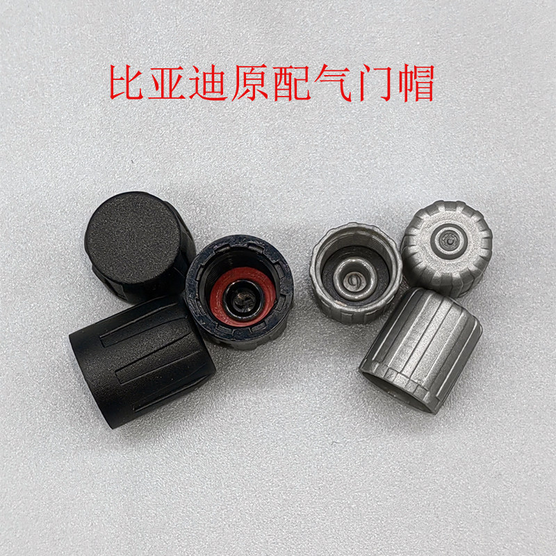 BYD比亚迪原厂原配气门帽轮胎气门帽海欧海豚海豹海狮秦汉唐宋元