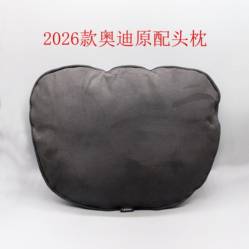 2026款奥迪随车原配原厂头枕