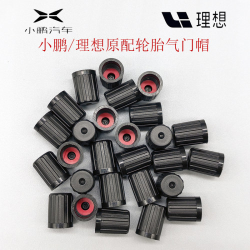 小鹏理想L7L899荣威原厂气门嘴帽
