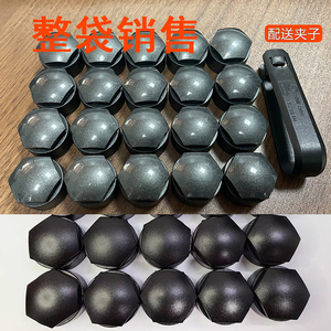 原厂轮毂螺丝帽适用于奥迪大众17毫米螺丝通用防尘美观防盗螺母