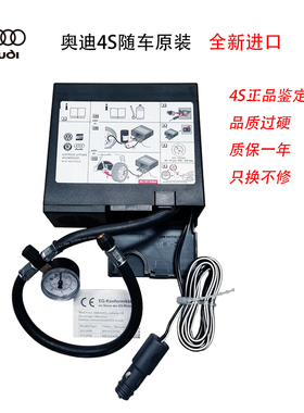 奥迪原厂随车充打气泵车载进口便携式Q5LQ7Q8宝马奔驰保时捷通用