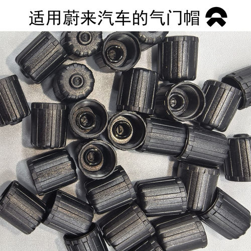 适用于蔚来的轮胎气门帽防漏气胎压检测ET5/7/9EC67ES689全系通用