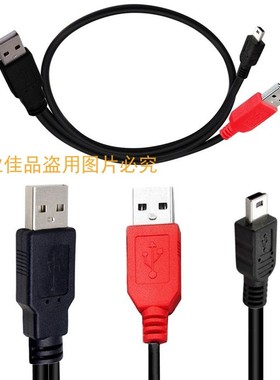 适用日立NESO N2501S.1系列白金版移动硬盘双USB供电线5针数据线