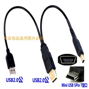 适用于爱国者飚王绿联光驱刻录机双USB T型口数据线连接电源线头