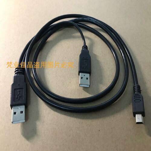 T型口双USB供电光驱刻录机数据线