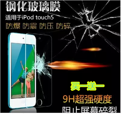 Æ»¹ûipod touch6/7¸Ö»¯Ä¤itouch5²£Á§Ä¤itouch4±£»¤Ä¤·À±¬¸ßÇåĤ