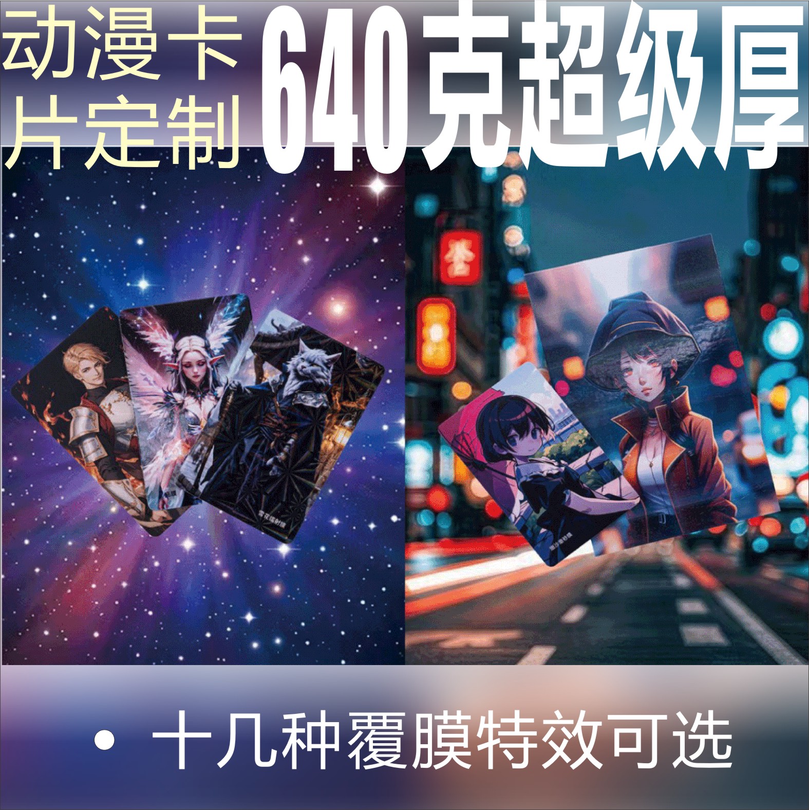 定制动漫明星小卡二次元周边