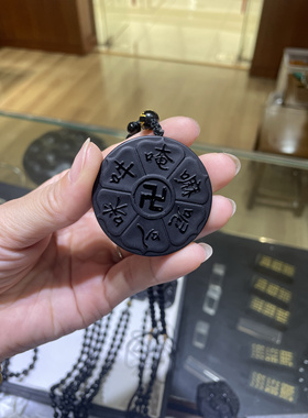 清仓天然黑曜石六字真言吊坠男女款项链挂件饰品礼物送礼情侣