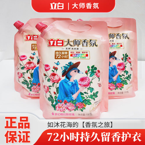 持久留香柔顺护衣中国立白玫瑰kg