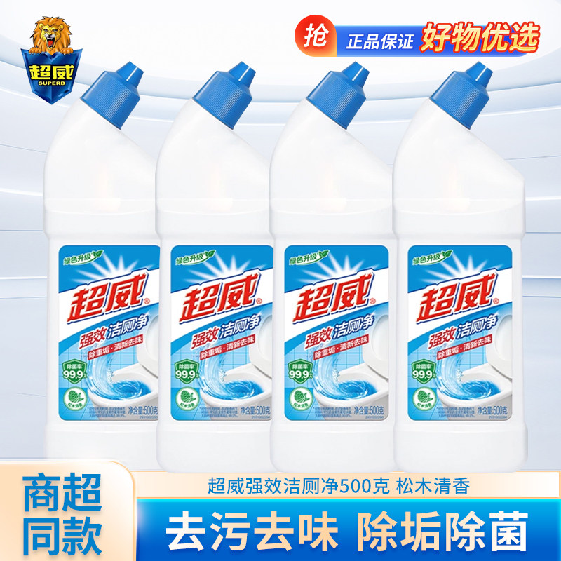 超威强效洁厕净除菌去异味尿垢