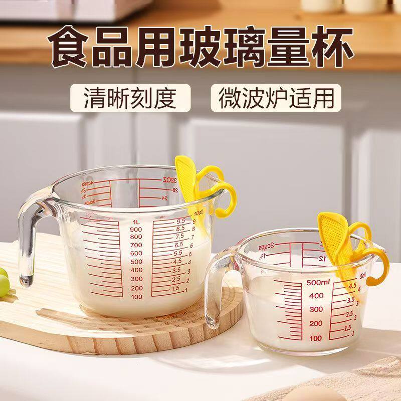 量杯带刻度玻璃杯家用大容量打蛋烘焙面粉计量杯加热牛奶杯水杯子