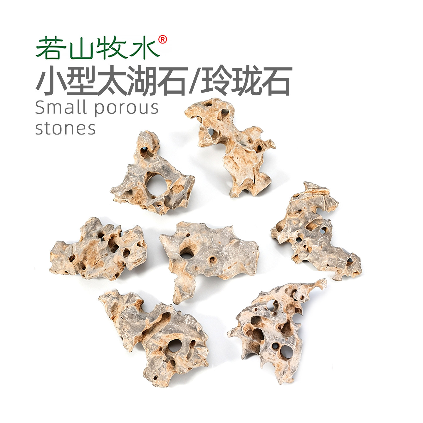 太湖石青龙石玲珑石天然原石小鱼缸造景石微盆景假山微景观摆件